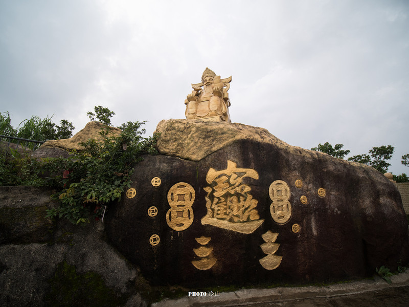 江门财神山风景区图片