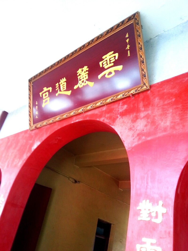 岳麓山                     云麓宫.