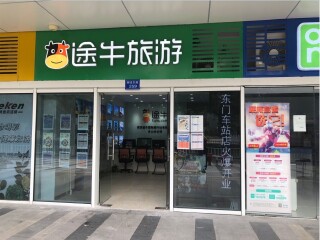 定海解放东路店