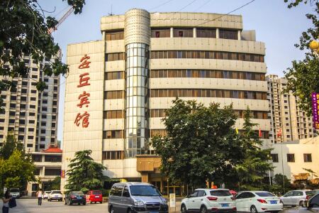 安丘市政府招待所