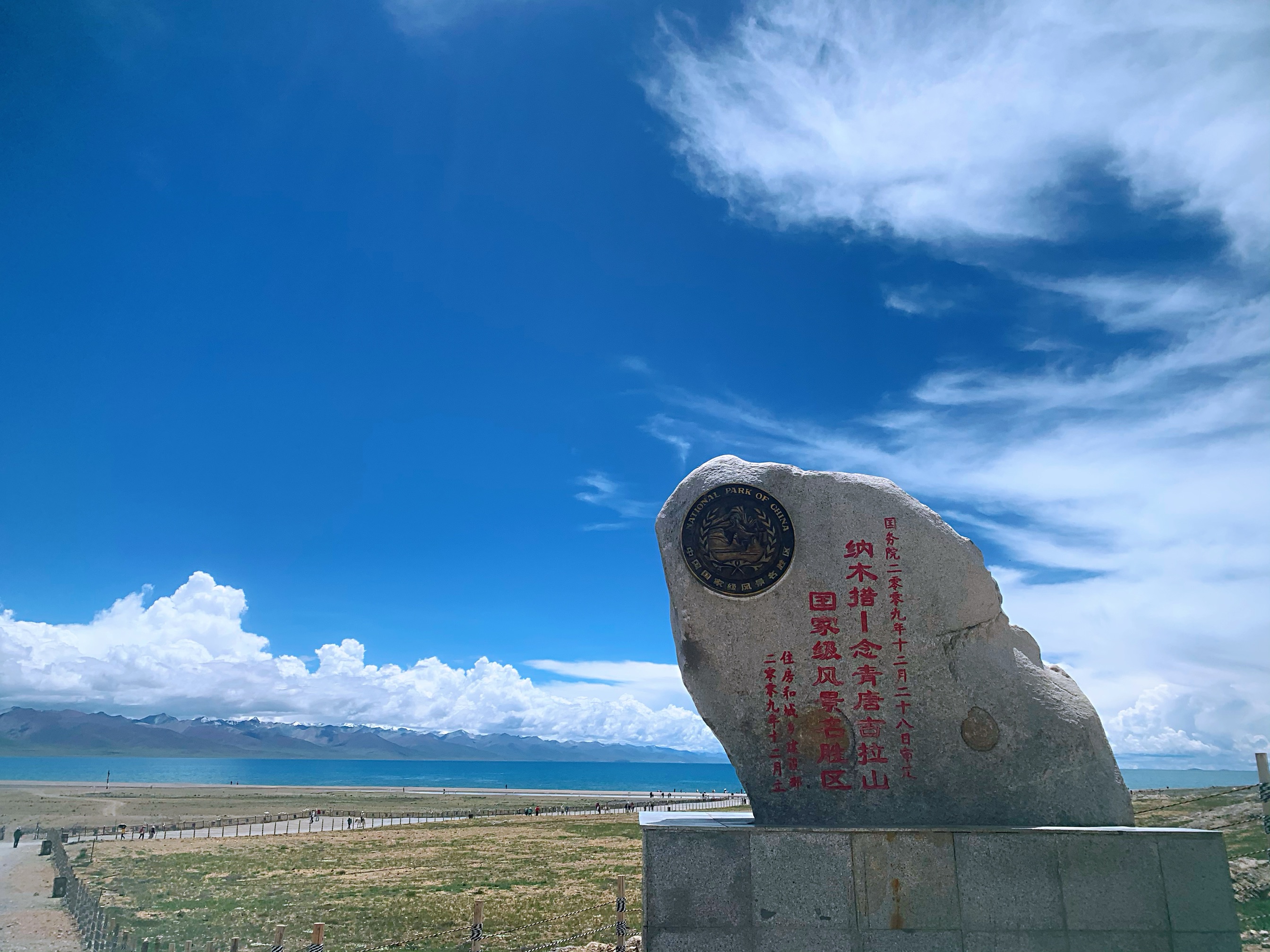 念青唐古拉山 那根拉山 纳木措1日游>纳木措达人领队服务,藏装体验