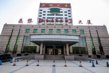 昌黎大厦金岛商务酒店