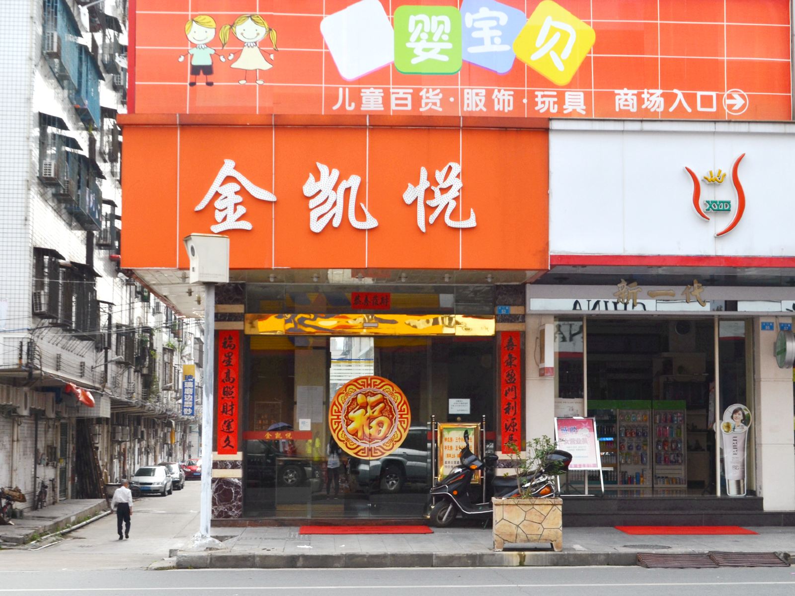 金凯悦大酒店电话图片