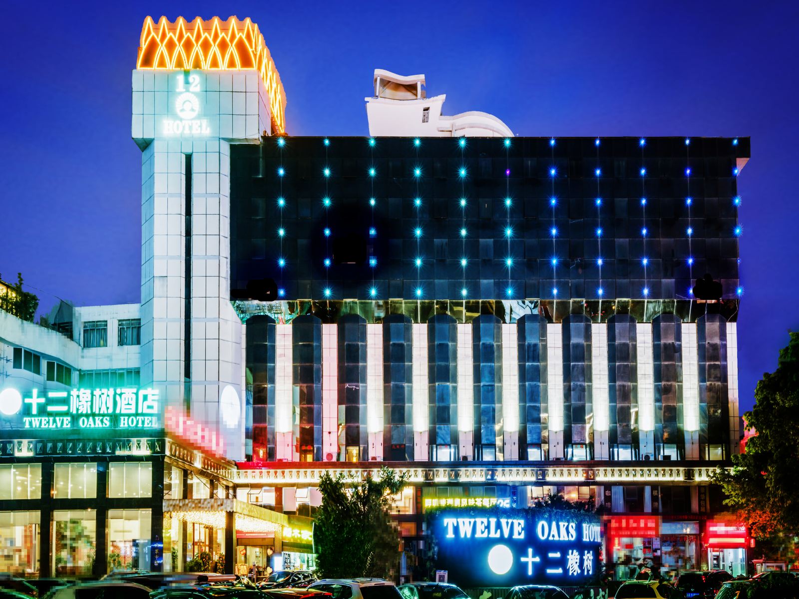 海口十二橡树酒店(原新万华大酒店)