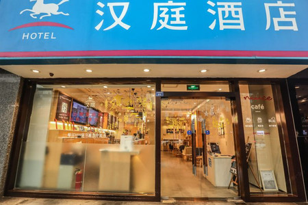 汉庭成都天府广场酒店图片