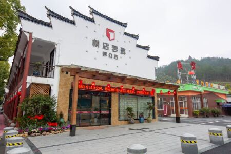 横店梦幻谷水世界附近的酒店预订