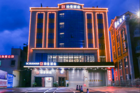 广怡酒店(茂名大道店)