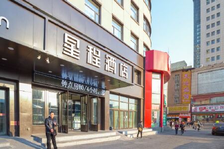 长春星程酒店预订