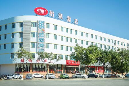 怡莱酒店(烟台牟平汽车站店)(原北关大街店)