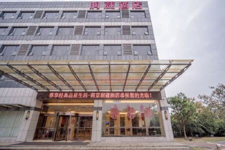 南京润葳酒店