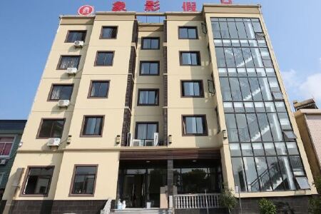 宁波象山影视城附近的酒店预订