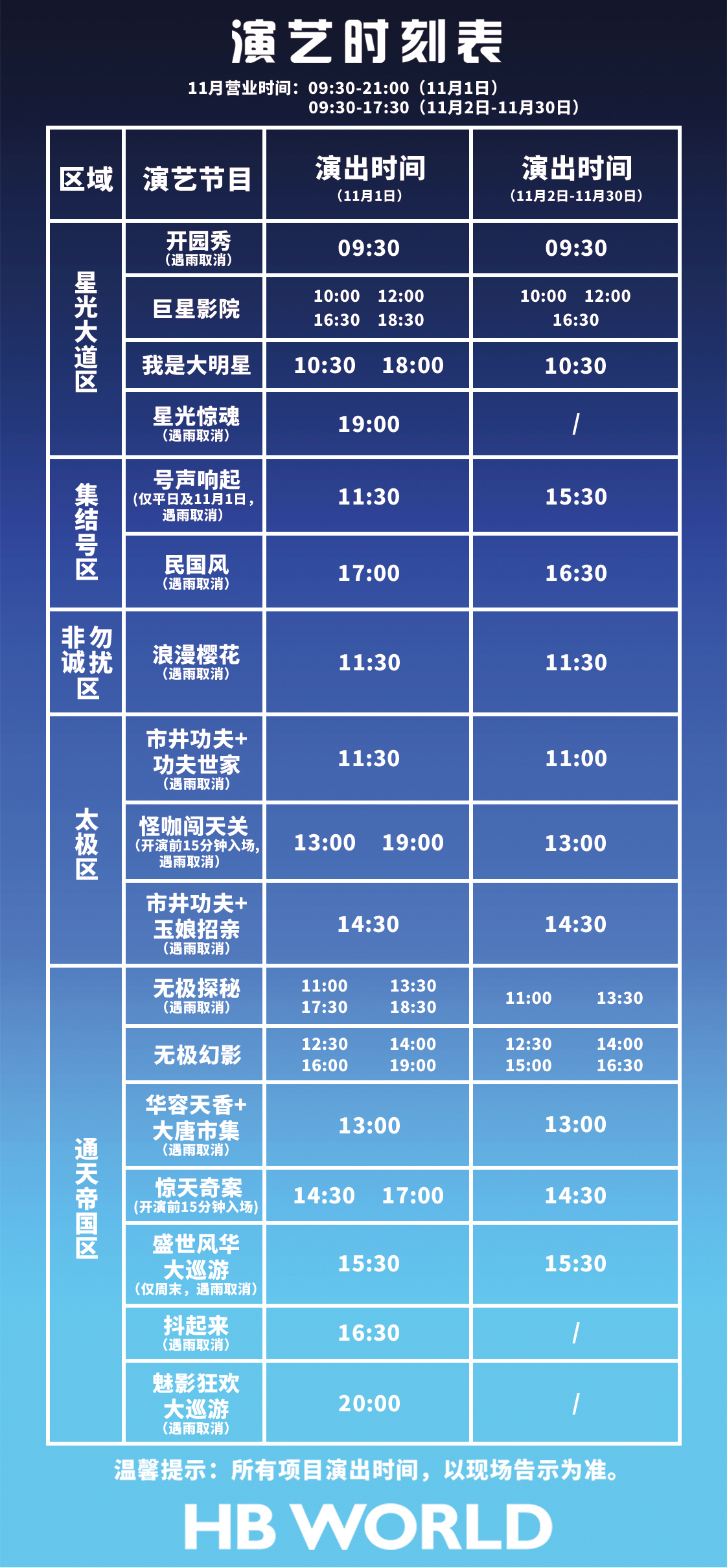 华谊兄弟电影乐园门票价格-华谊兄弟电影乐园门票预订-华谊兄弟电影