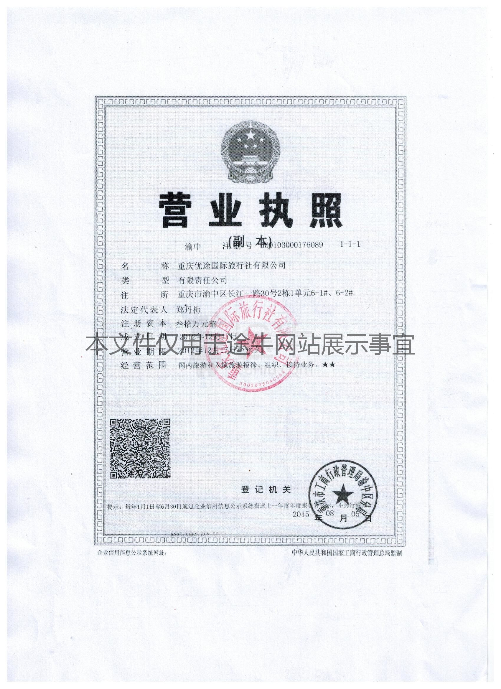 重庆网店