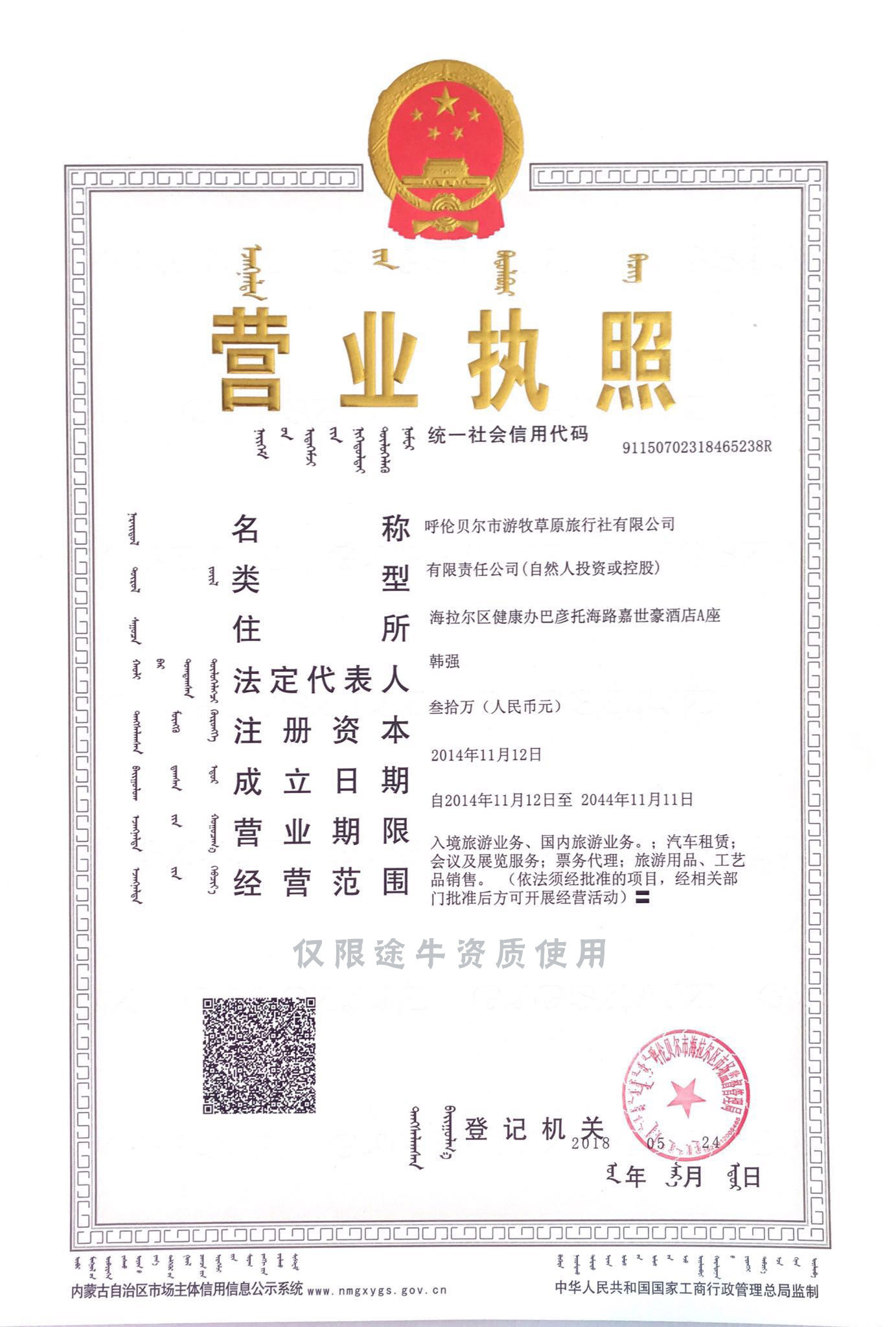 自驾游的新宠：海拉尔自驾租车探索之旅