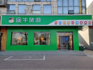 沙河京广路店