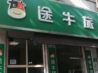恒祥北大街店