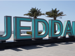 吉达海滨步道 Jeddah Corniche