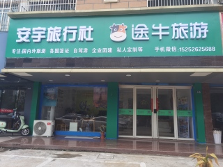 华侨新村店