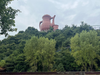 天下第一壶茶文化公园