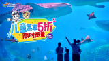 珠海长隆海洋王国