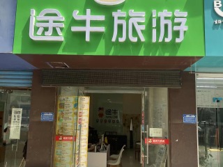 田家庵天桥小区店