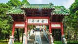 禹王台