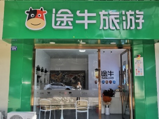 广汉浏阳路西一段店