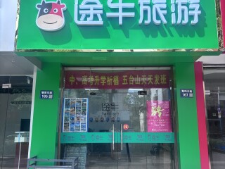 杨舍领航店