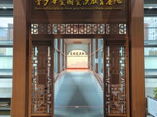 澳门回归贺礼陈列馆