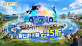 珠海长隆海洋王国
