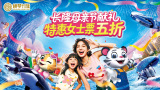 珠海长隆海洋王国