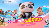 长隆水上乐园