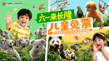珠海长隆海洋王国