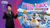 珠海长隆海洋王国