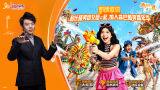 长隆欢乐世界