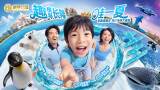珠海长隆海洋王国