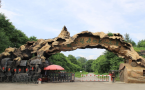 莲花山国家森林公园