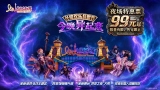 长隆欢乐世界