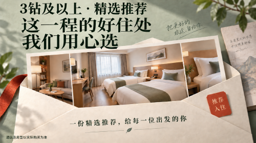 酒店图片
