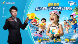 长隆水上乐园