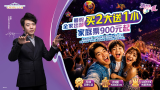广州长隆国际大马戏