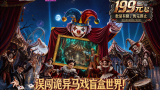 长隆欢乐世界