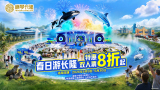 珠海长隆海洋王国