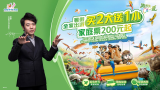 长隆飞鸟乐园