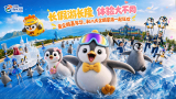 珠海长隆海洋王国