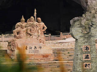 台州三门蛇蟠岛