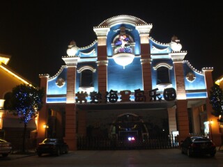 常熟海星岛乐园