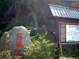 瑞里风景区
