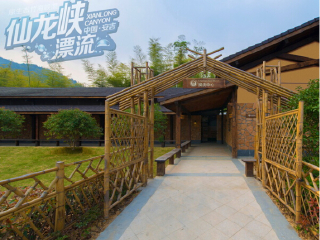 湖州安吉仙龙峡漂流