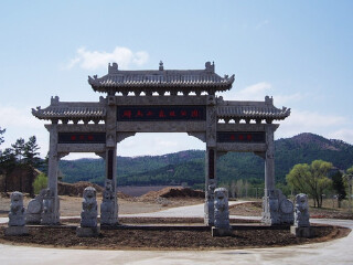驿马溪休闲农场